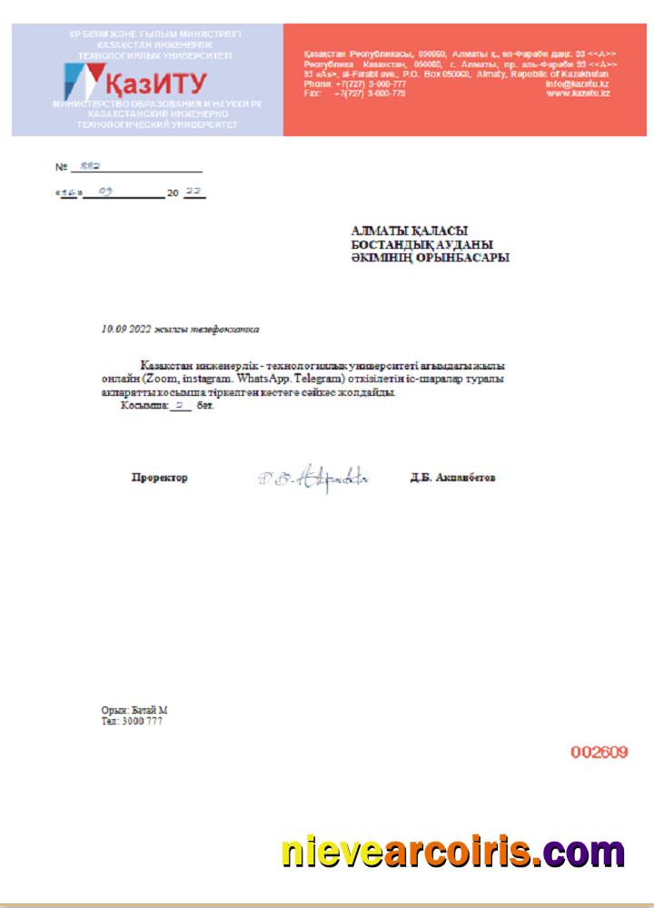 Kazakhstan Engineering and Technology University informative letter
